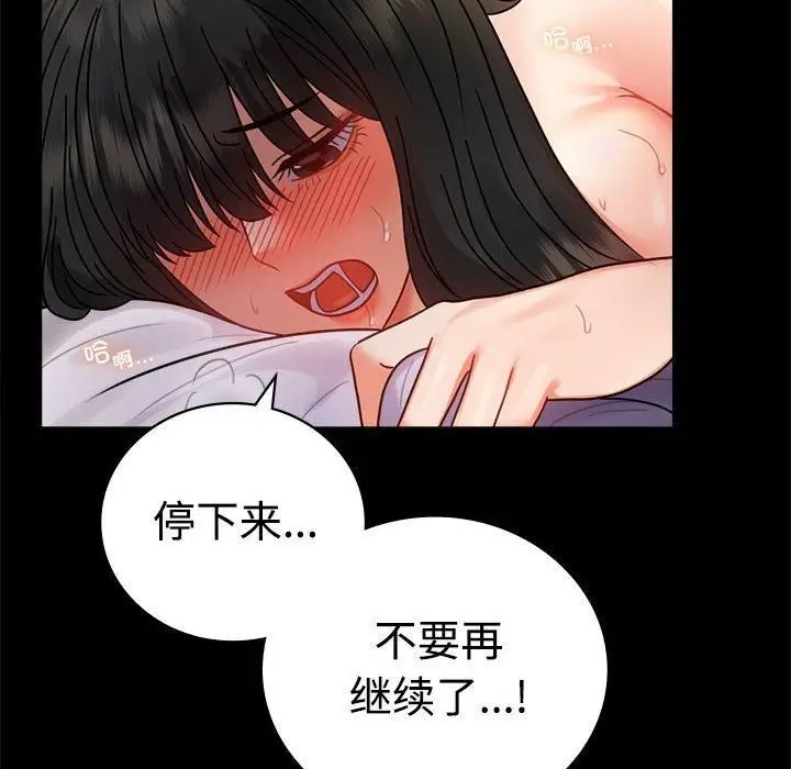 漫画《背叛的开始》第48话第22张图