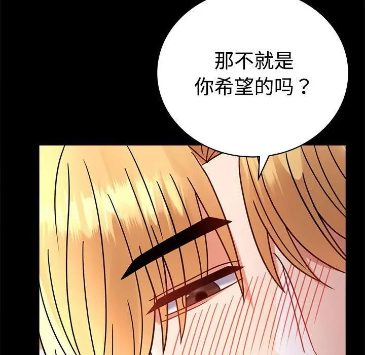 漫画《背叛的开始》第48话第28张图