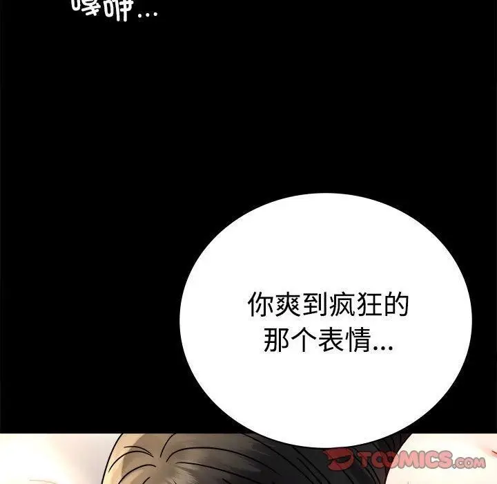 漫画《背叛的开始》第48话第33张图