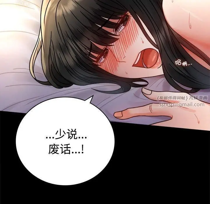 漫画《背叛的开始》第48话第34张图