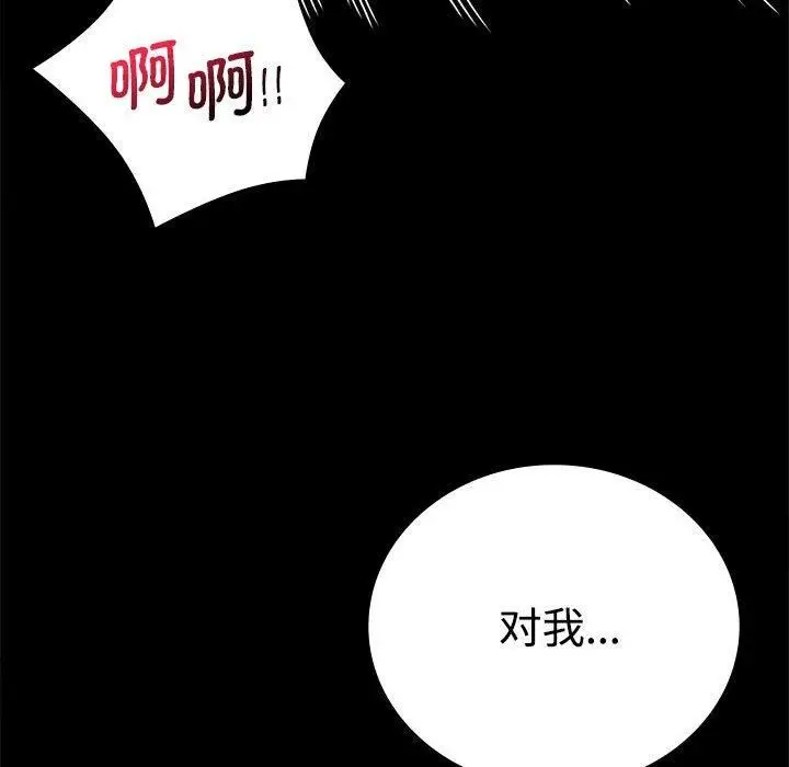 漫画《背叛的开始》第48话第36张图
