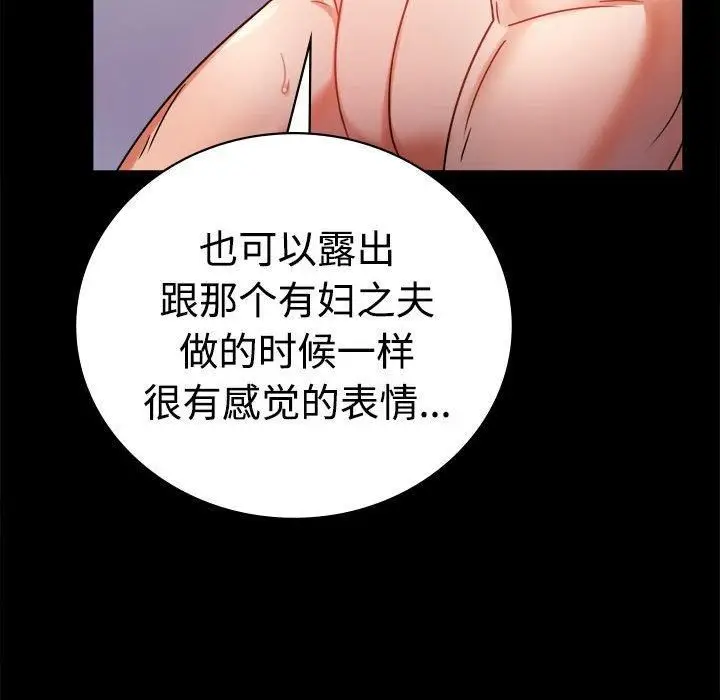 漫画《背叛的开始》第48话第38张图