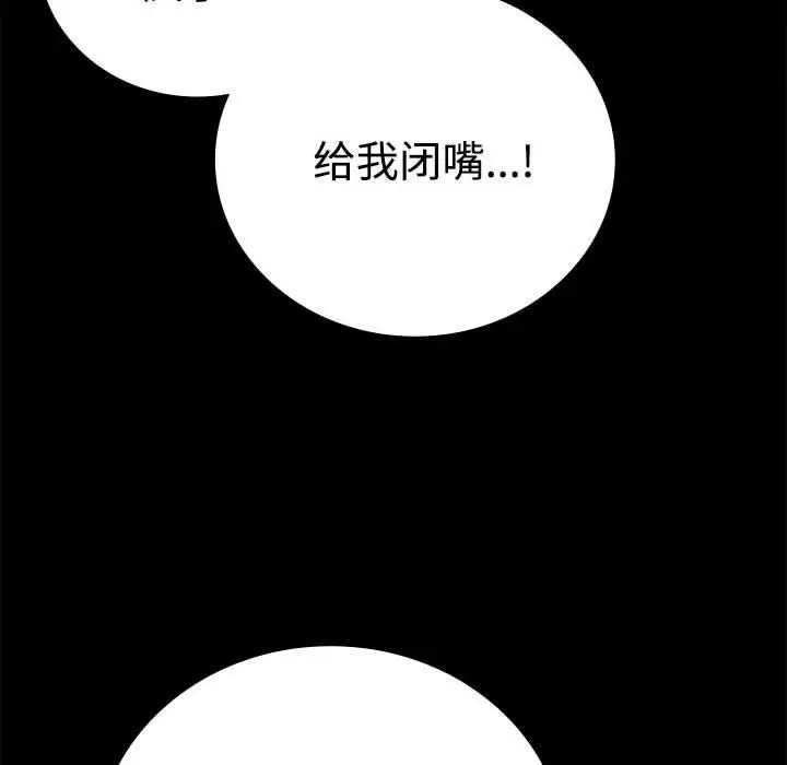 漫画《背叛的开始》第48话第41张图