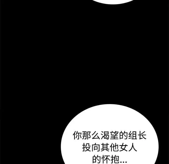 漫画《背叛的开始》第48话第44张图