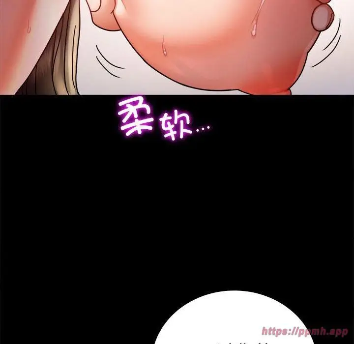漫画《背叛的开始》第48话第50张图