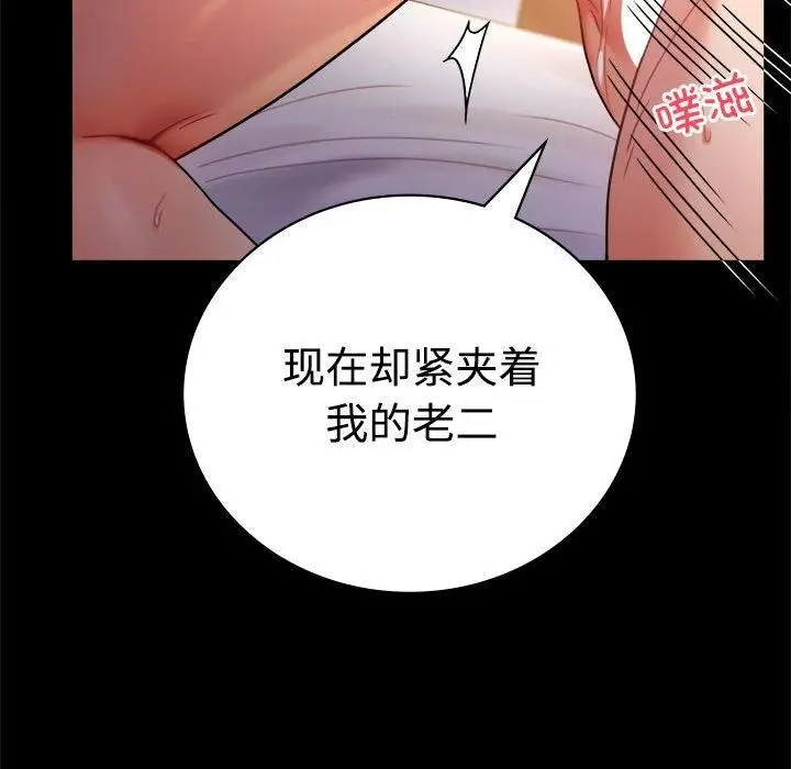 漫画《背叛的开始》第48话第52张图
