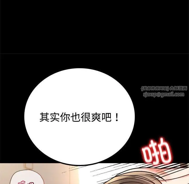 漫画《背叛的开始》第48话第53张图