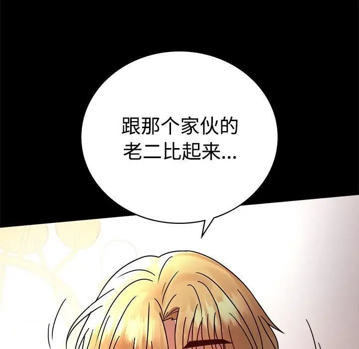 漫画《背叛的开始》第48话第55张图