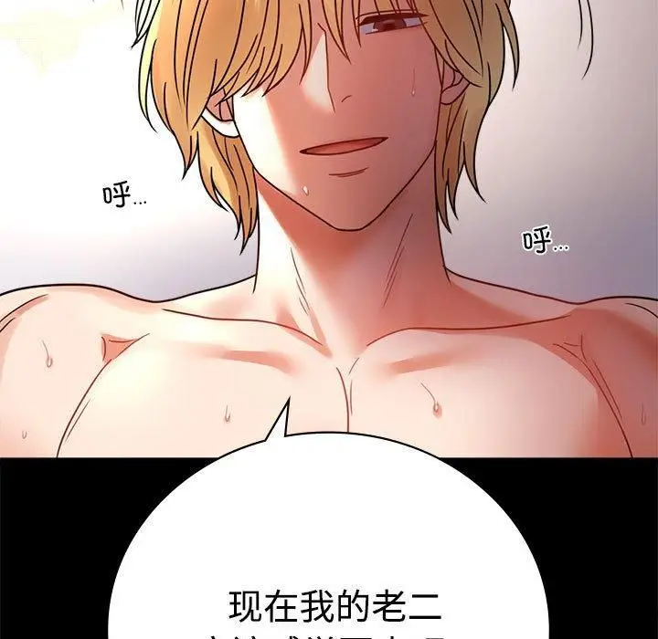 漫画《背叛的开始》第48话第56张图