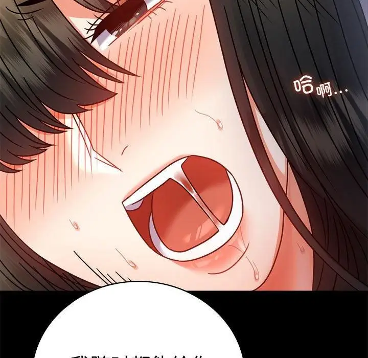 漫画《背叛的开始》第48话第62张图