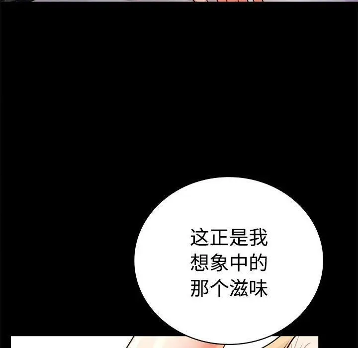漫画《背叛的开始》第48话第65张图