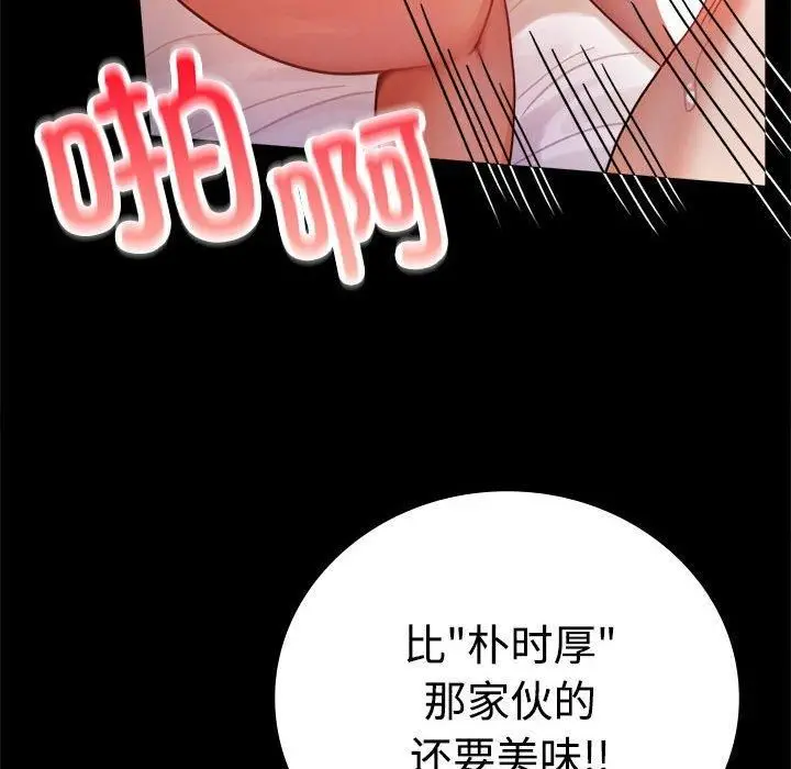 漫画《背叛的开始》第48话第71张图