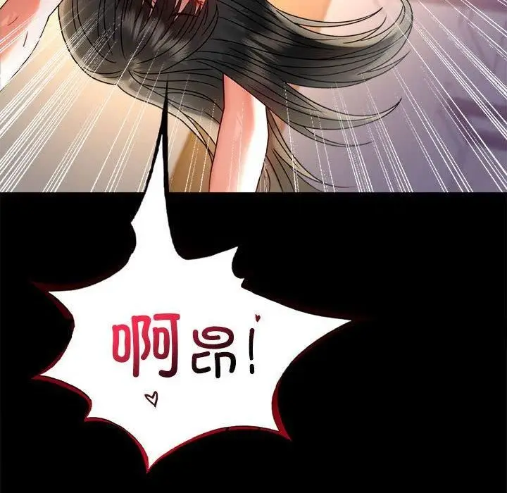 漫画《背叛的开始》第48话第8张图