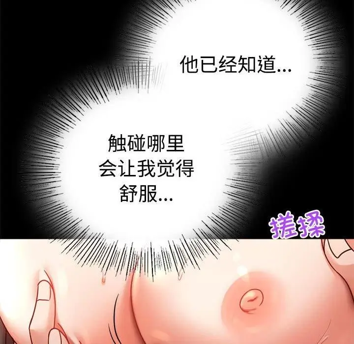 漫画《背叛的开始》第48话第83张图