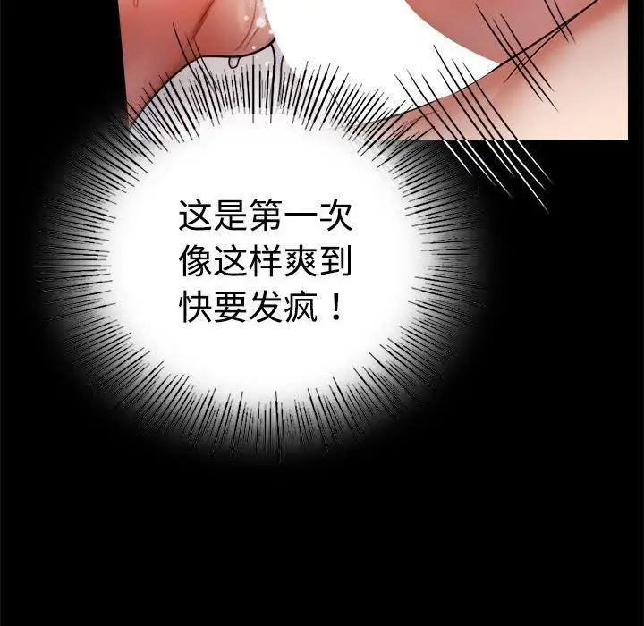 漫画《背叛的开始》第48话第86张图
