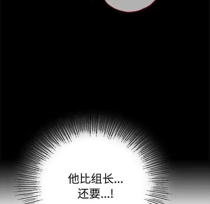 漫画《背叛的开始》第48话第89张图