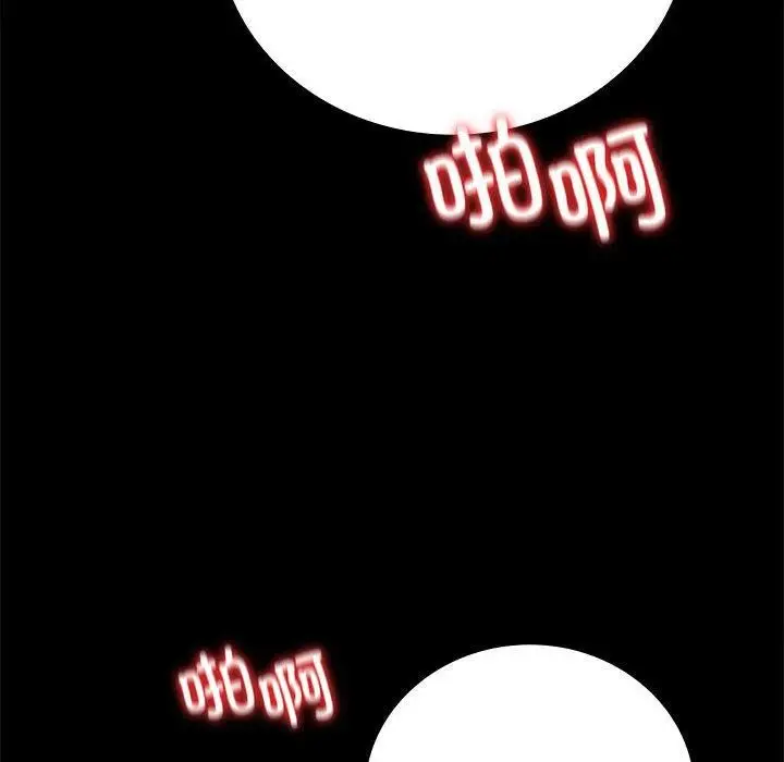 漫画《背叛的开始》第48话第92张图