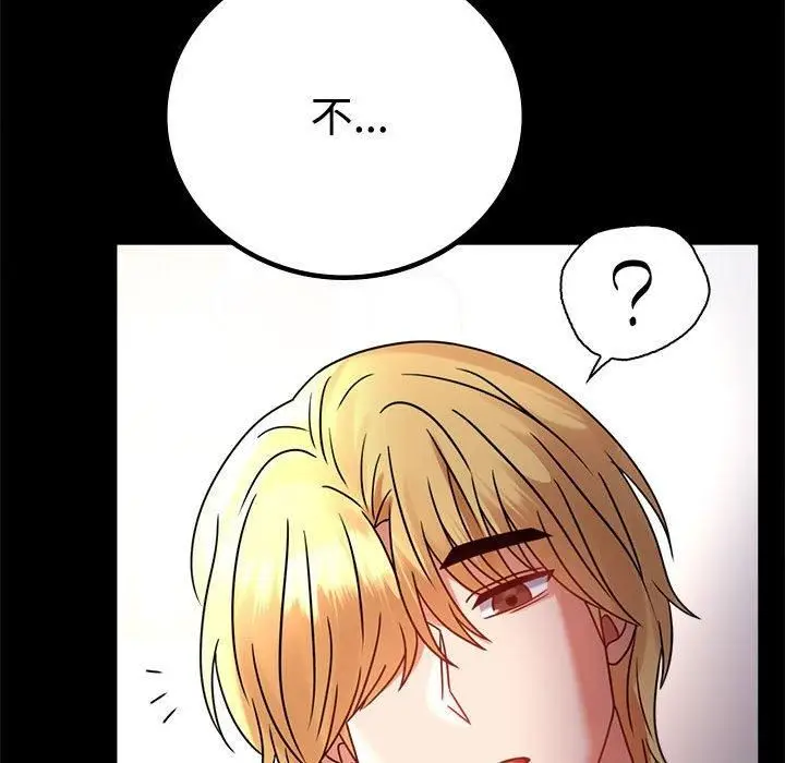 漫画《背叛的开始》第48话第95张图