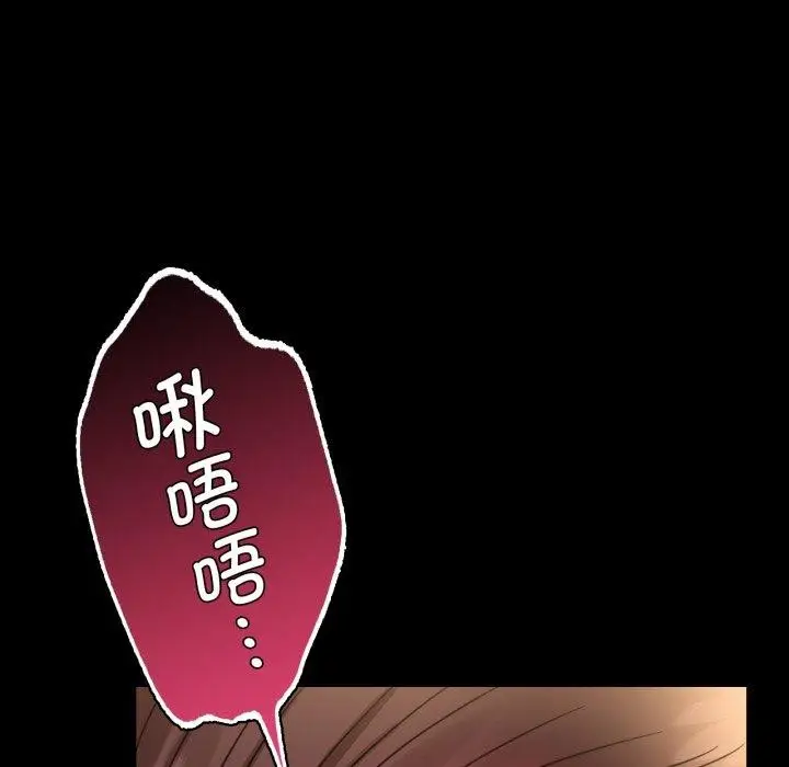 漫画《背叛的开始》第68话第103张图