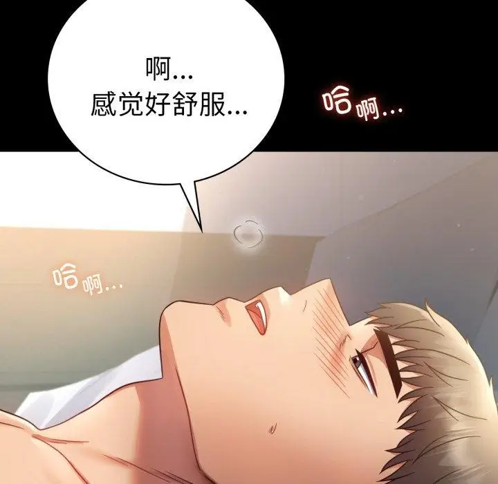 漫画《背叛的开始》第68话第106张图