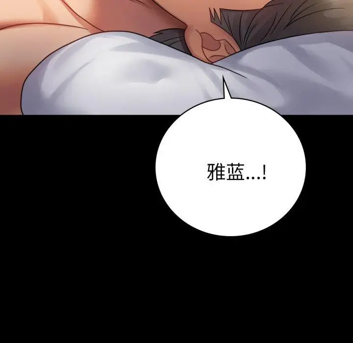 漫画《背叛的开始》第68话第107张图