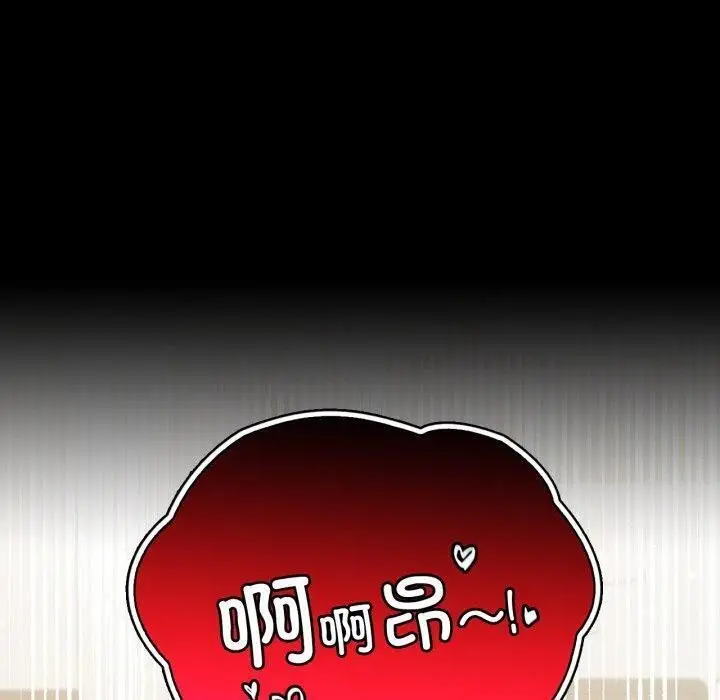 漫画《背叛的开始》第68话第110张图