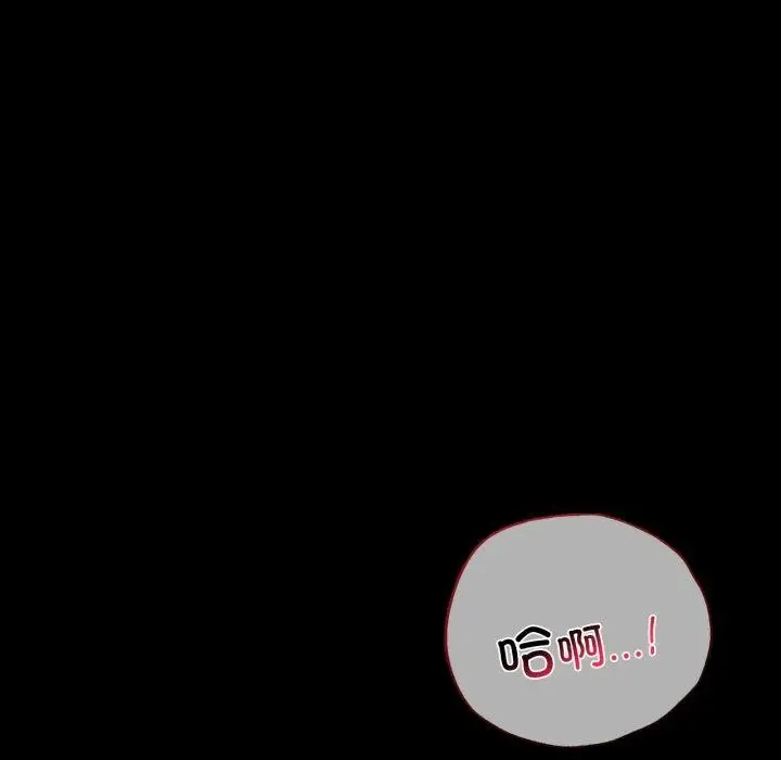 漫画《背叛的开始》第68话第113张图