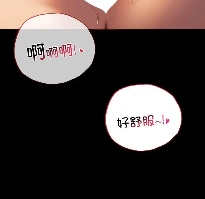 漫画《背叛的开始》第68话第115张图