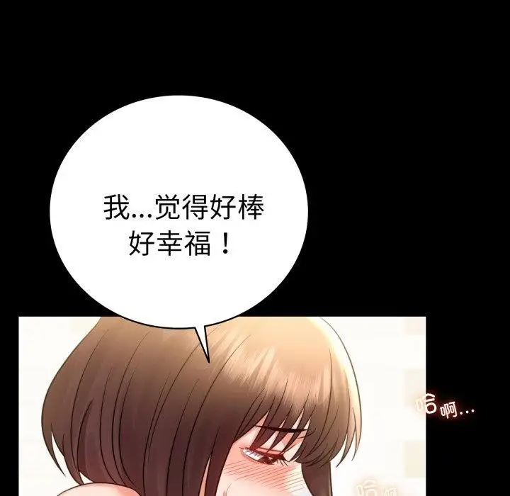 漫画《背叛的开始》第68话第116张图
