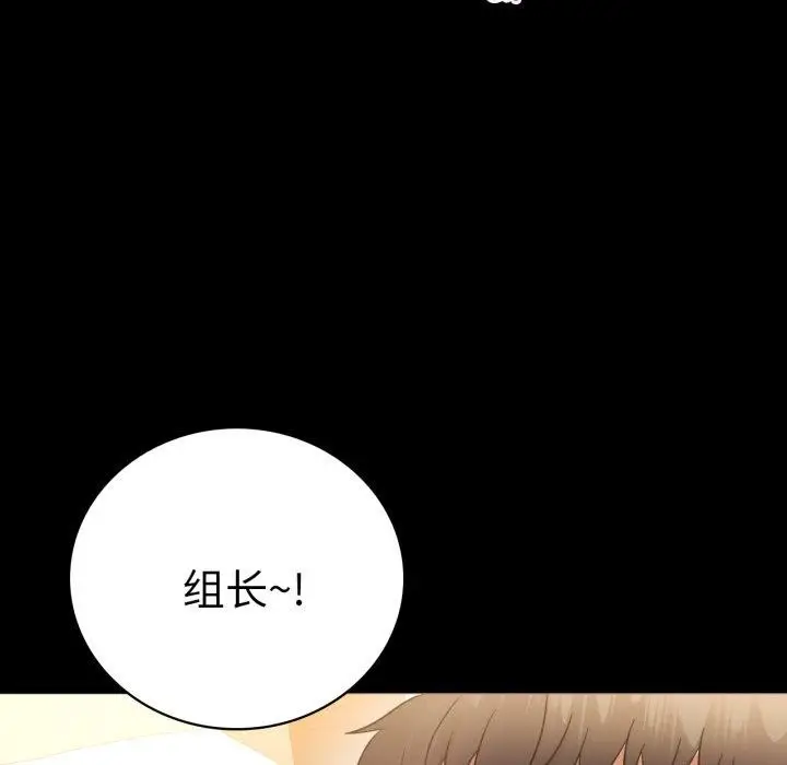 漫画《背叛的开始》第68话第118张图
