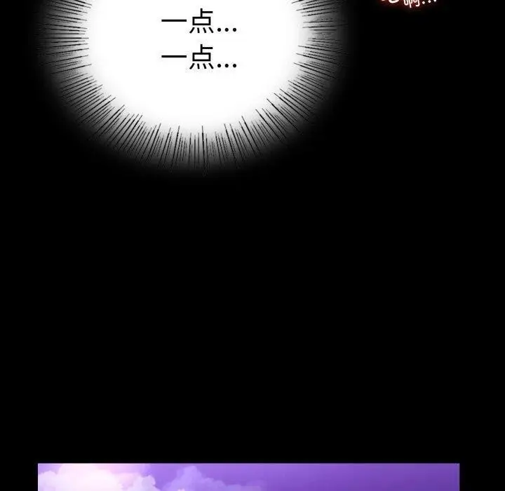 漫画《背叛的开始》第68话第120张图