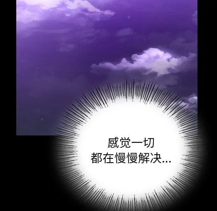 漫画《背叛的开始》第68话第121张图
