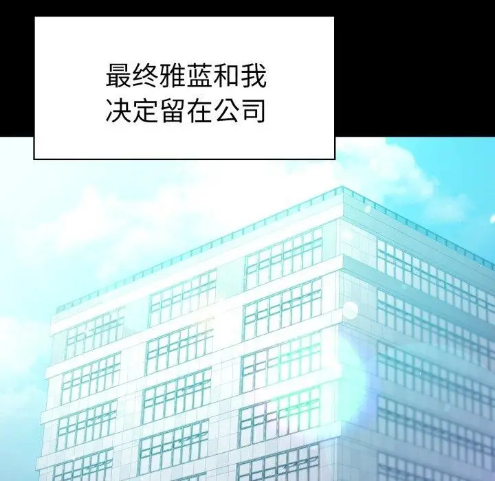 漫画《背叛的开始》第68话第124张图