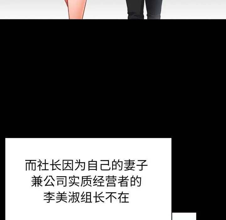 漫画《背叛的开始》第68话第127张图