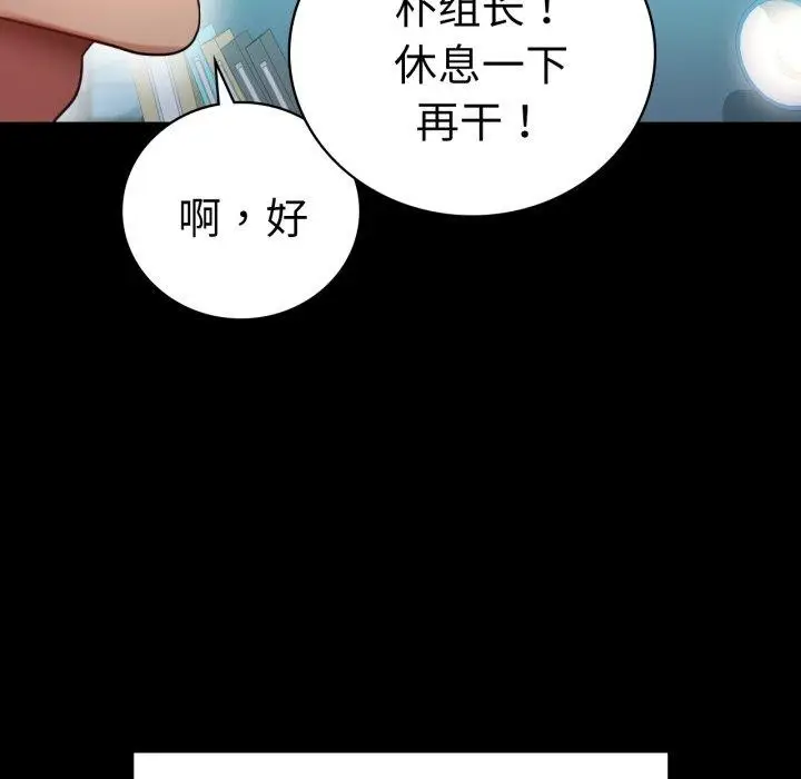 漫画《背叛的开始》第68话第131张图