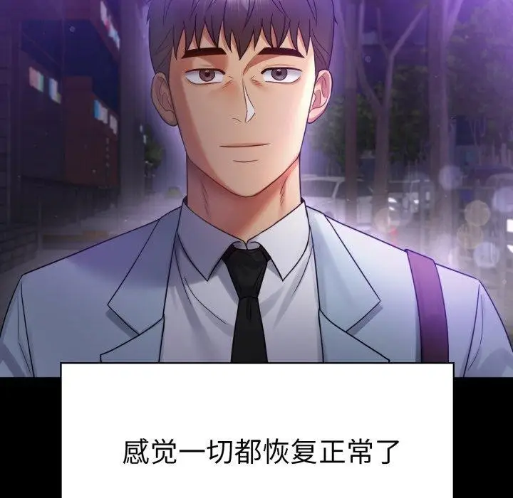 漫画《背叛的开始》第68话第134张图
