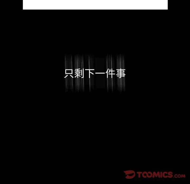 漫画《背叛的开始》第68话第135张图