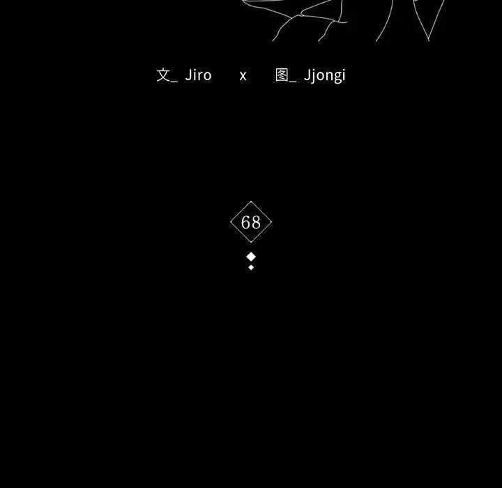 漫画《背叛的开始》第68话第14张图