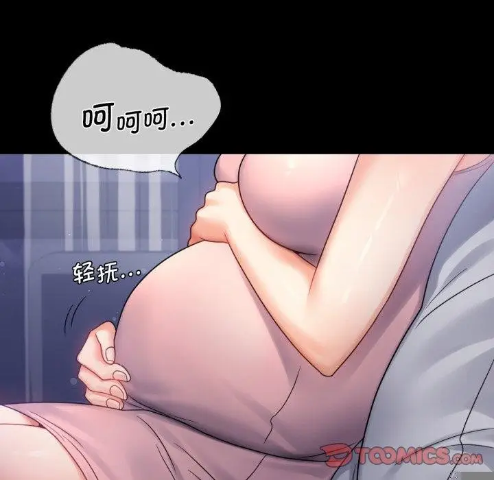 漫画《背叛的开始》第68话第141张图