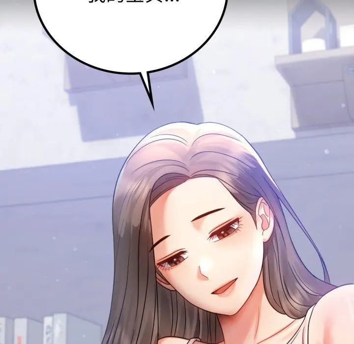 漫画《背叛的开始》第68话第143张图