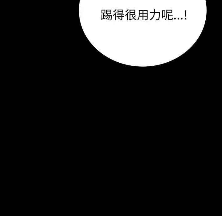 漫画《背叛的开始》第68话第145张图