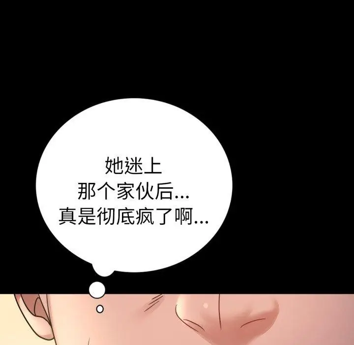 漫画《背叛的开始》第68话第31张图