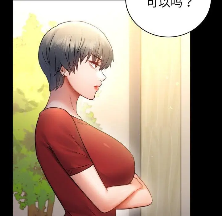漫画《背叛的开始》第68话第34张图