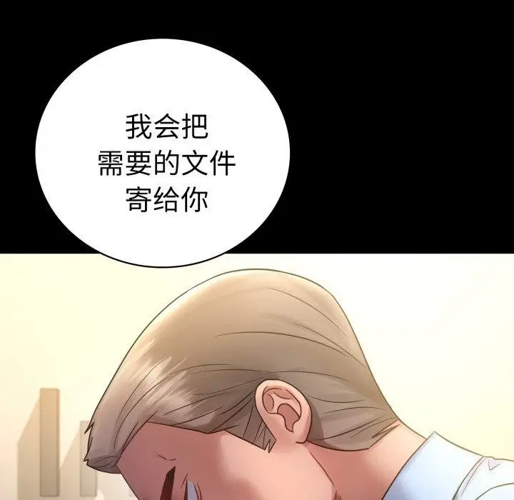 漫画《背叛的开始》第68话第38张图