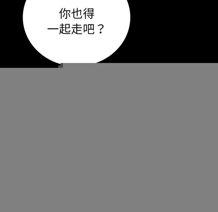 漫画《背叛的开始》第68话第51张图