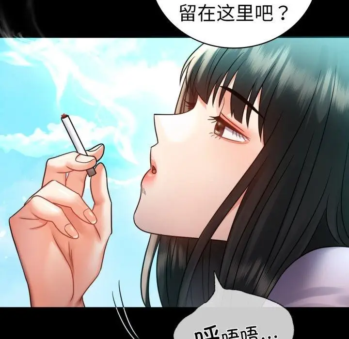 漫画《背叛的开始》第68话第52张图