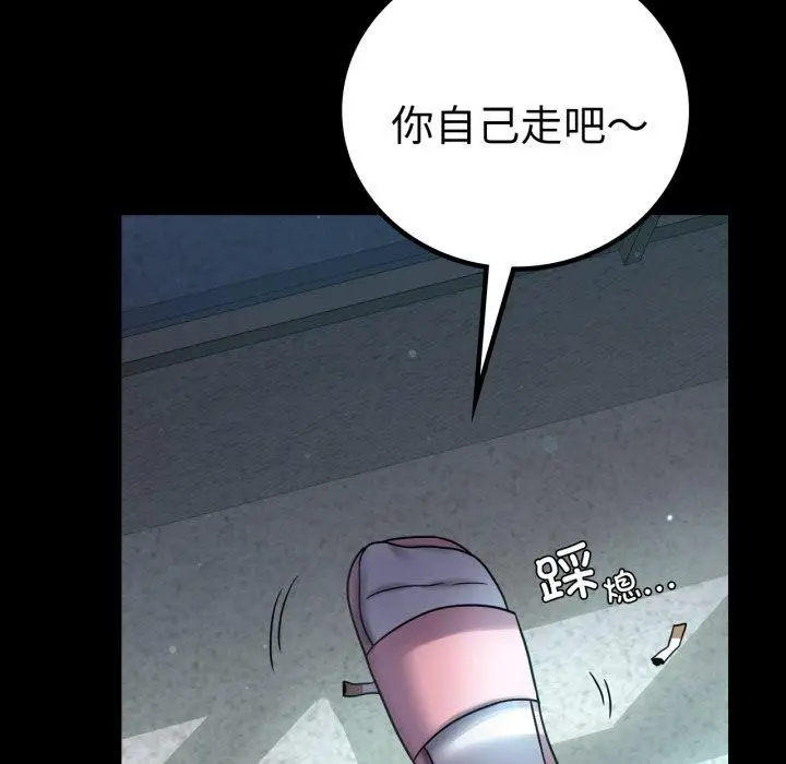 漫画《背叛的开始》第68话第58张图