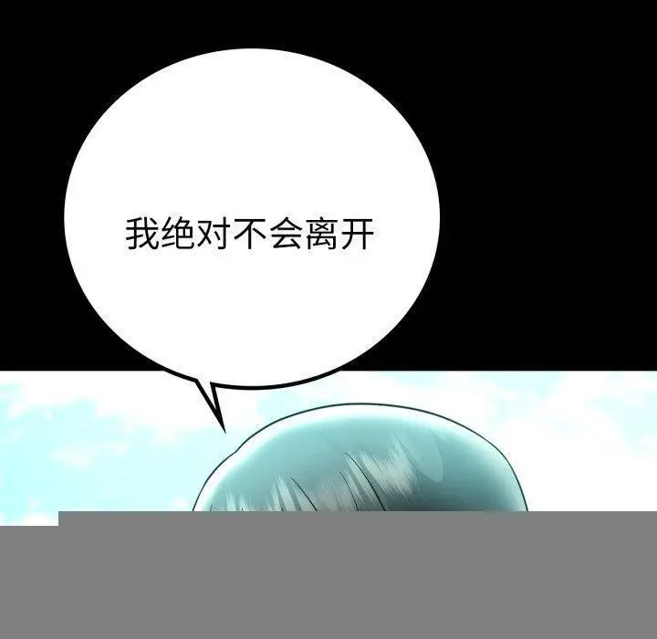 漫画《背叛的开始》第68话第60张图