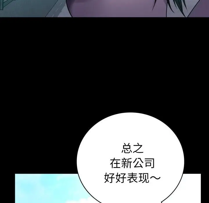漫画《背叛的开始》第68话第62张图