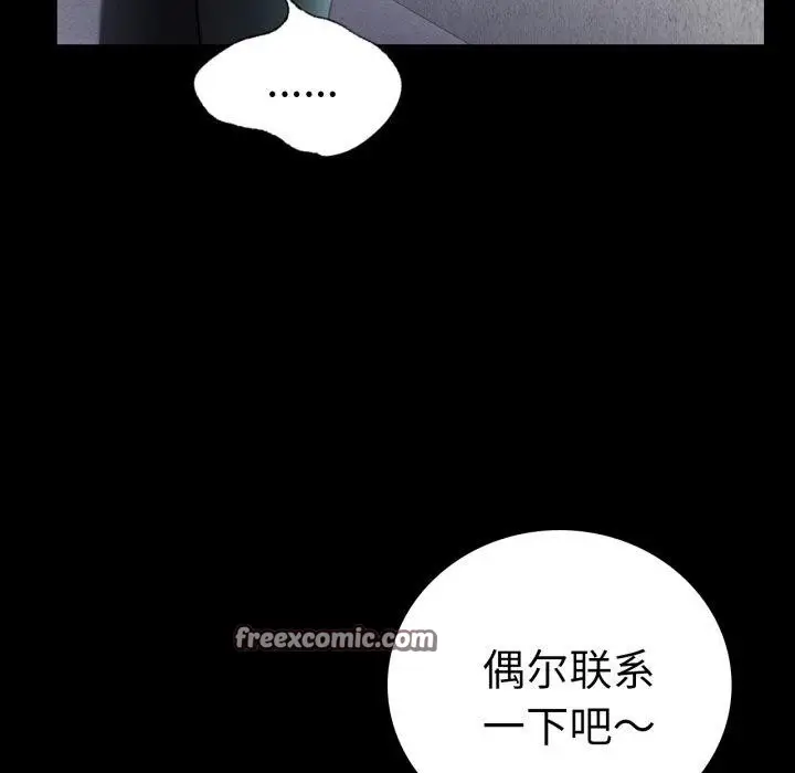 漫画《背叛的开始》第68话第64张图